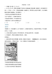 四川省南充市2024_2025学年高一政治上学期12月月考试题含解析