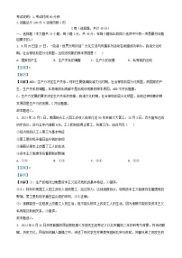 重庆市2024_2025学年高一政治上学期12月月考试题含解析