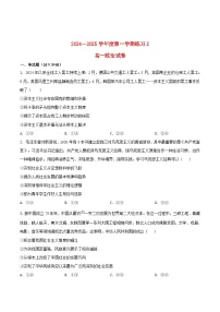 安徽省2024_2025学年高一政治上学期第二次月考试题