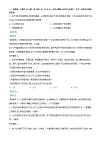 湖北省武汉市2024_2025学年高一政治上学期12月月考试题含解析