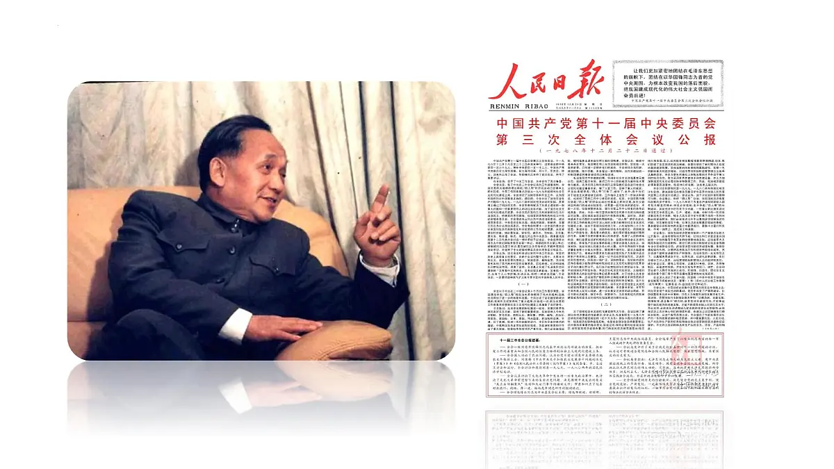 3.1 伟大的改革开放(教学课件)-2025-2026学年高中政治必修1(统编版)第4页