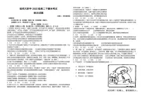黑龙江省哈尔滨师大附中2025届新高二下学期7月期末考试-政治试题+答案