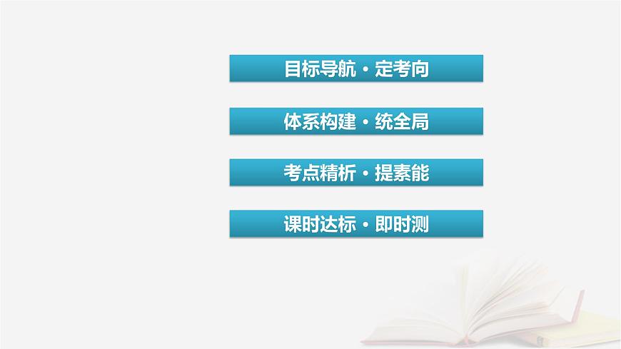 2026屆高考政治一輪總復(fù)習(xí)必修2經(jīng)濟與社會第2單元經(jīng)濟發(fā)展與社會進步第4課我國的個人收入分配與社會保障課件第3頁