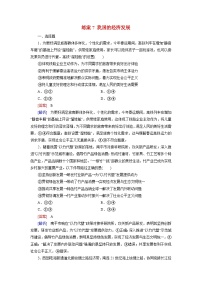 2026届高考政治一轮总复习提能训练练案7我国的经济发展
