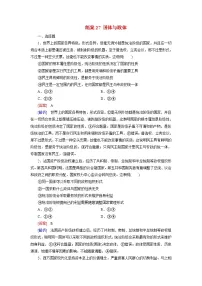 2026届高考政治一轮总复习提能训练练案27国体与政体