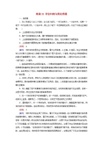 2026届高考政治一轮总复习提能训练练案52学会归纳与类比推理