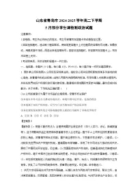 山东省青岛市2024-2025学年高二下学期5月部分学生调检测政治政治试卷(解析版)