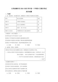 政治-江西省赣州市2024-2025学年高一下学期6月期末考试试题和答案