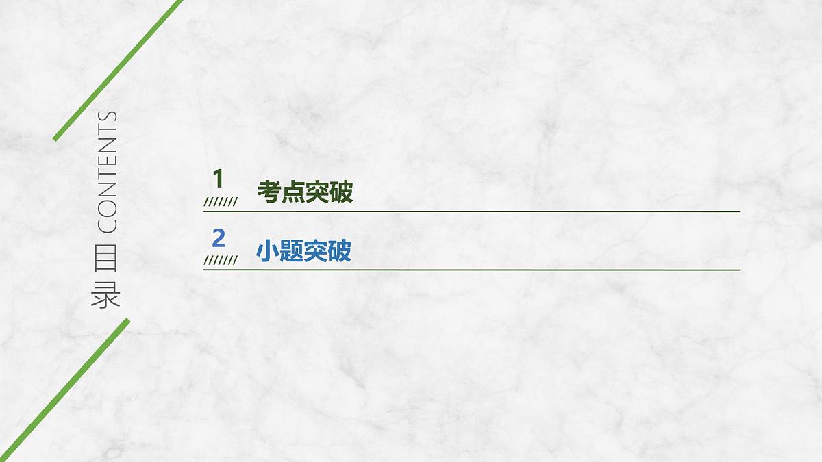 2026届高三政治高考总复习创新设计课件复习讲义第十八课 探究世界的本质 第1课时 世界的物质性与规律的客观性第6页
