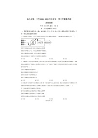湖南省长沙市一中2024-2025学年高一下期期末考政治卷含答案