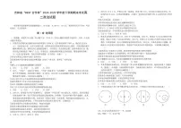 吉林省“BEST合作体”2025届新高二下学期7月期末考试-政治试卷+答案