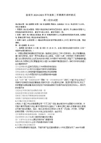 安徽省宣城市2024-2025学年高二下学期7月期末考试政治试题（含答案）