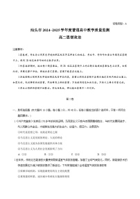 广东省汕头市2024-2025学年高二下学期期末考试政治试卷（Word版附答案）