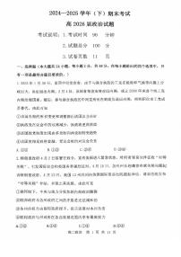 重庆市主城区七校联考2024-2025学年高二下学期期末考试政治试卷（PDF版附答案）