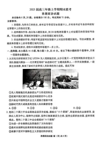 衡水金卷2025届高三上学期1月期末联考政治试题(含答案)