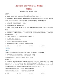 河北省邢台市2024_2025学年高三政治上学期1月期末考试试题含解析