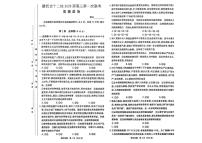 江西省赣抚吉十二校2026届高三上学期第一次联考政治试卷（含答案）