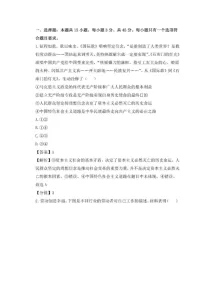 2025年高考真题——政治(山东卷) 含答案