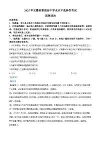 2025年高考真题——政治（安徽卷） Word版含解析