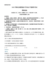 2025年高考真题——政治（湖北卷） Word版含解析