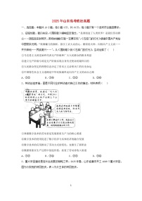 山东卷2025年高考政治真题无答案