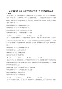 政治-山东省泰安市2024-2025学年高二下学期7月期末考试试题和答案