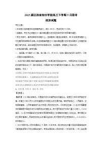2025届江西省部分学校高三下学期下5月联考政治试卷（解析版）