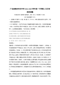 广东省梅州市兴宁市2024-2025学年高一下学期下6月月考政治政治试卷（解析版）