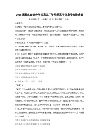 2025届湖北省部分学校高三下新高考信息卷政治试卷（解析版）