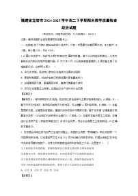 【政治】福建省龙岩市2024-2025学年高二下学期期末教学质量检查政治试题（解析版）