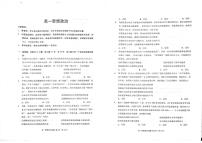 山东省威海市2024-2025学年高一下学期期末考试政治试题（含答案）含答案解析