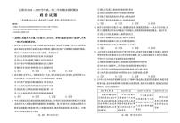 山西省吕梁市2024-2025学年高一下学期期末调研测试政治试题（含答案）含答案解析