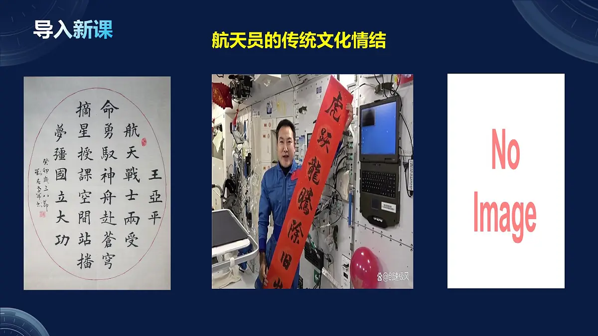 7.2正确认识中华传统文化(课件)- 2025-2026学年高中政治统编版必修四《哲学与文化》第2页