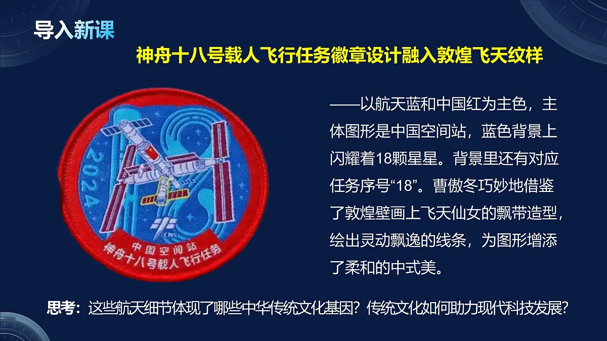 7.2正确认识中华传统文化(课件)- 2025-2026学年高中政治统编版必修四《哲学与文化》第3页