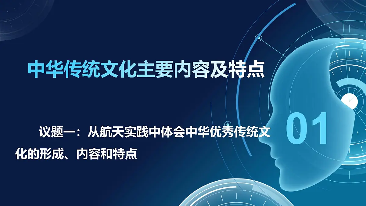 7.2正确认识中华传统文化(课件)- 2025-2026学年高中政治统编版必修四《哲学与文化》第5页