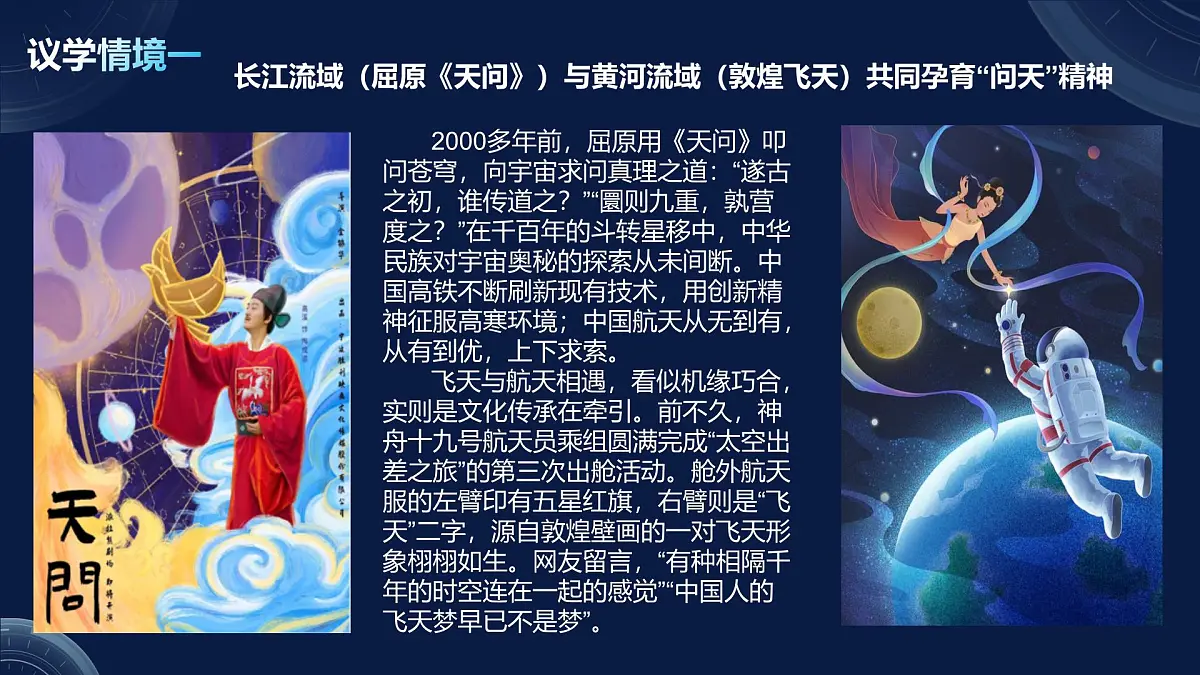 7.2正确认识中华传统文化(课件)- 2025-2026学年高中政治统编版必修四《哲学与文化》第6页