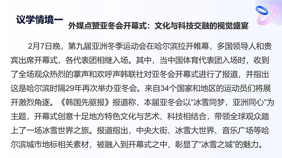 5.1判断的概述第6页