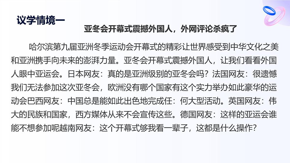 5.1判断的概述第7页