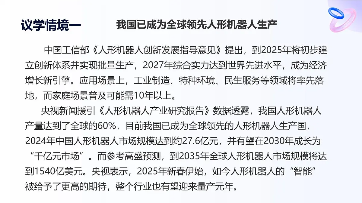 6.1推理与演绎推理概述第5页