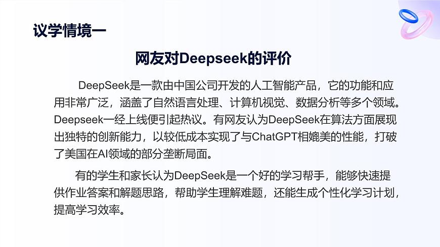 人教统编版高一政治选必三6.2简单判断的演绎推理方法(课件)第5页