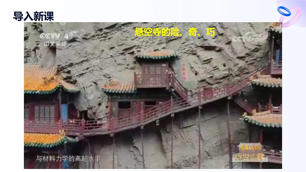 6.3复合判断的演绎推理方法第2页