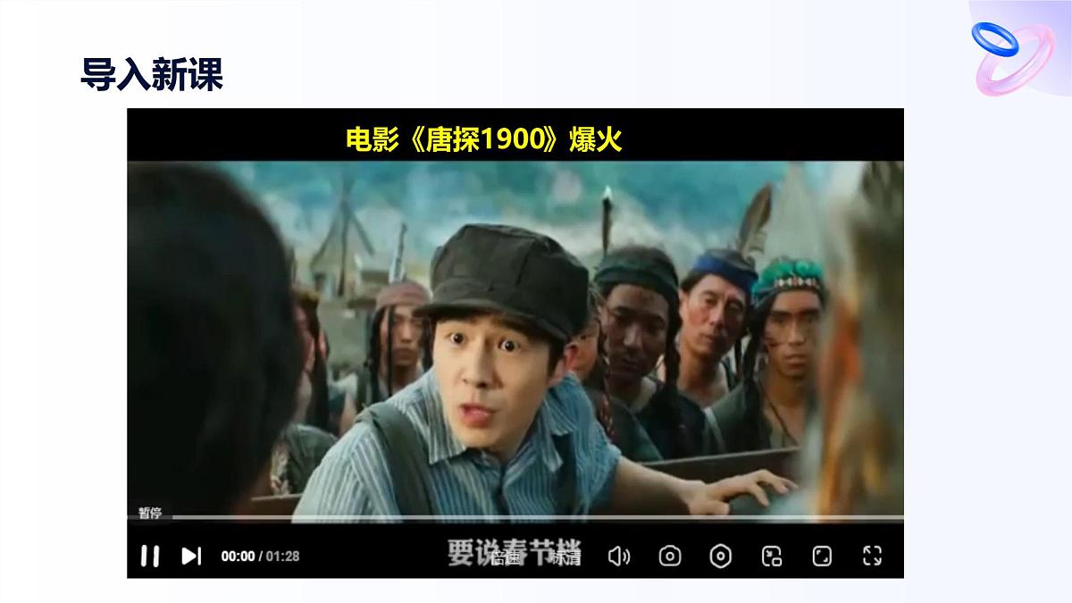 8.1辩证思维的含义与特征第2页