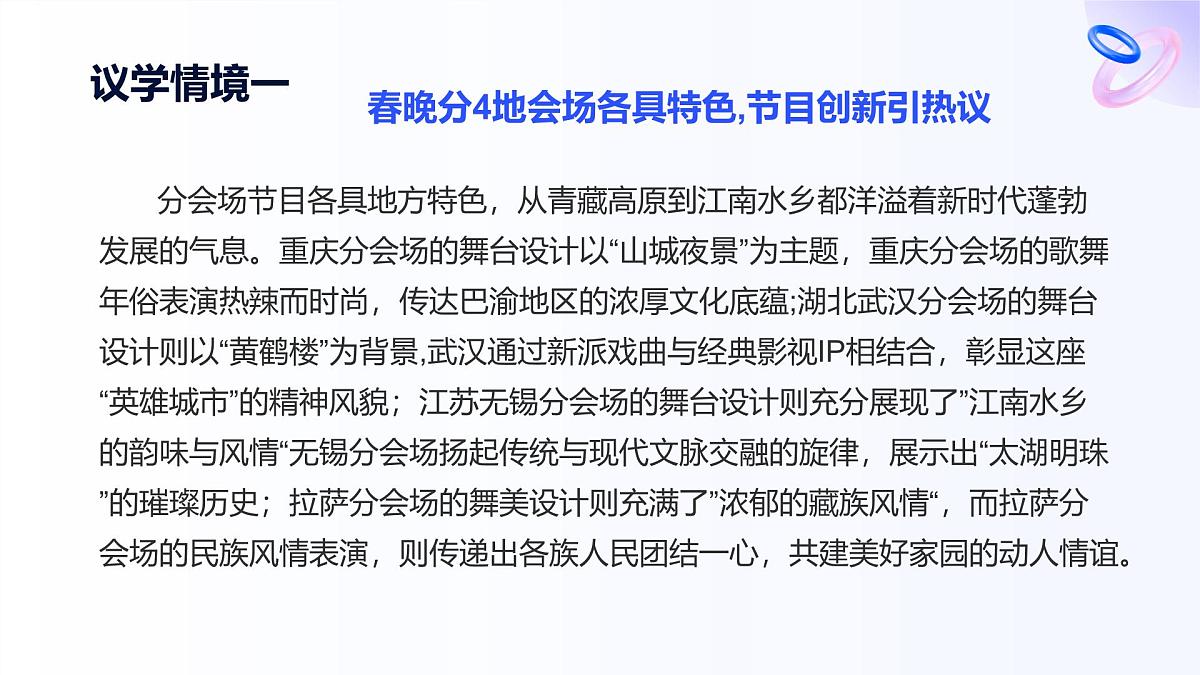 8.2分析与综合及其辩证关系第6页