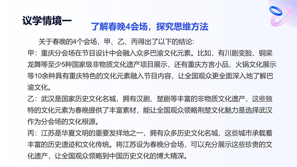 8.2分析与综合及其辩证关系第7页