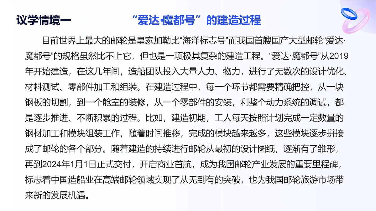 9.1认识质量互变规律第6页