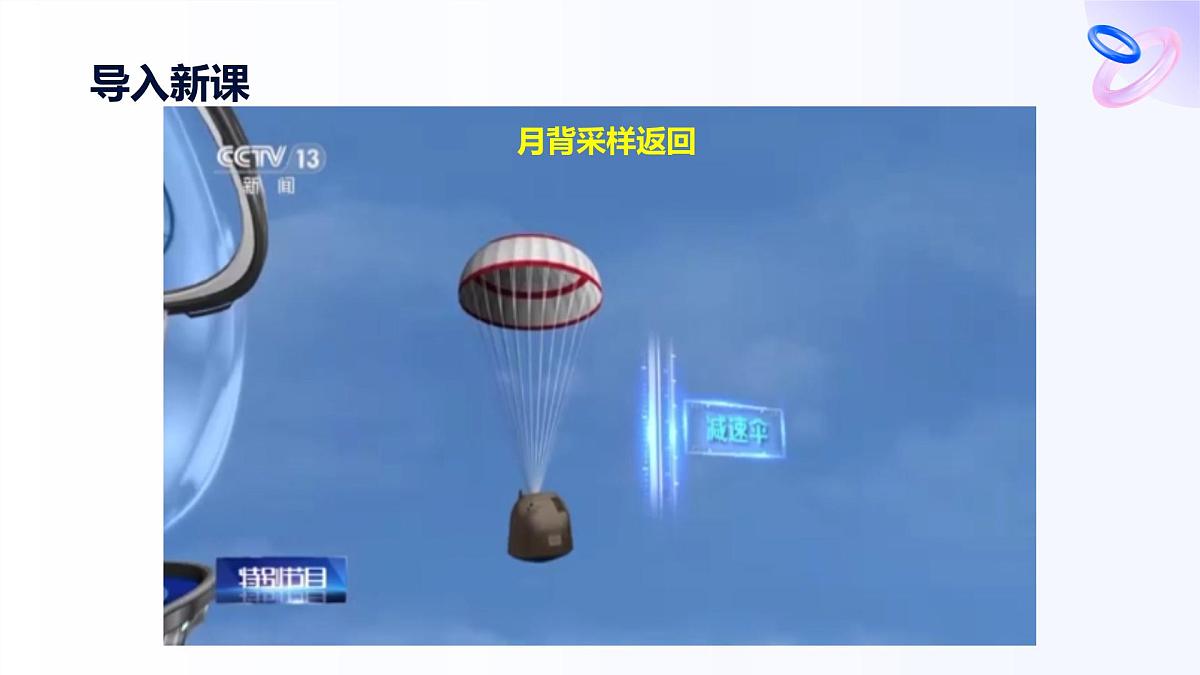 9.2把握适度原则第2页
