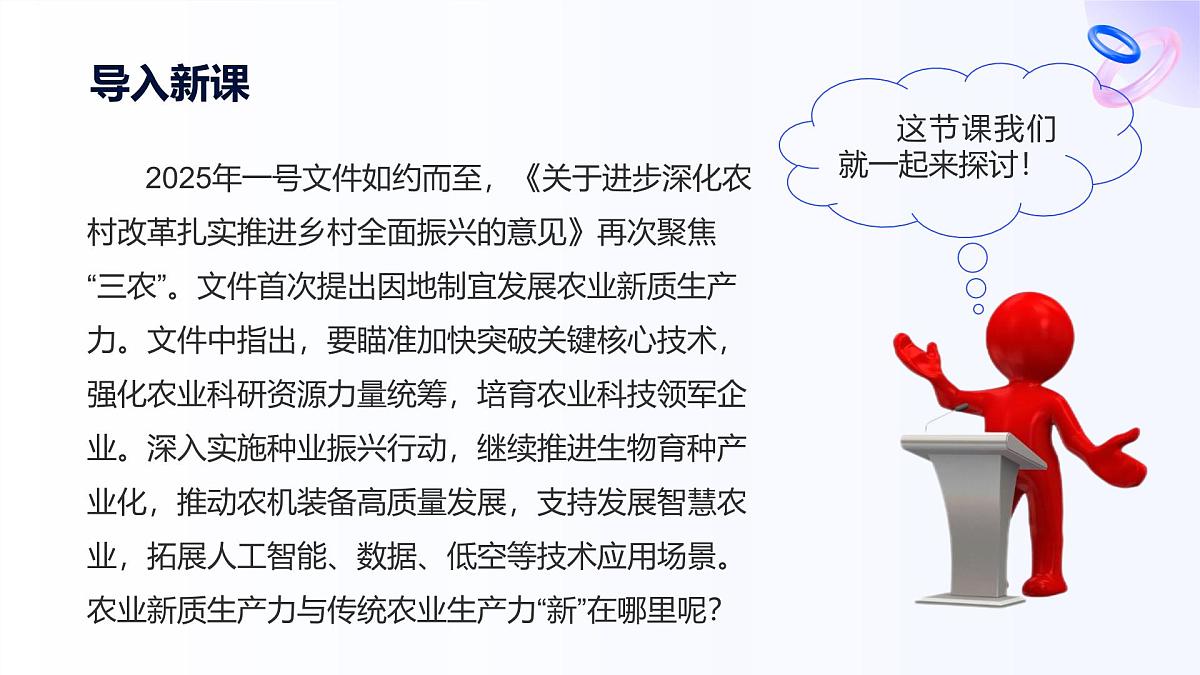 10.1不作简单肯定或否定第3页
