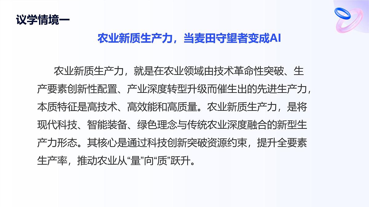 10.1不作简单肯定或否定第7页