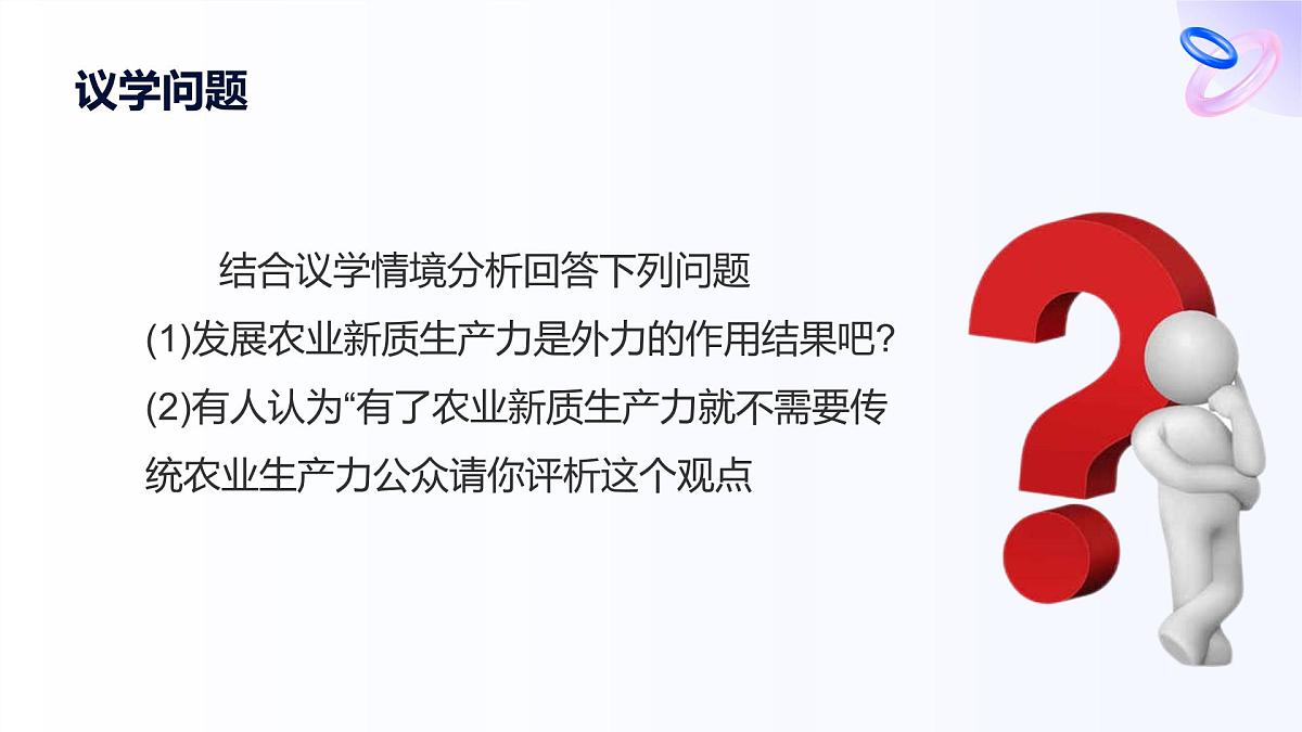 10.1不作简单肯定或否定第8页