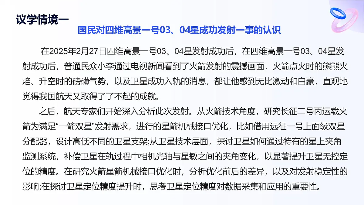 10.2体会认识发展的历程第6页
